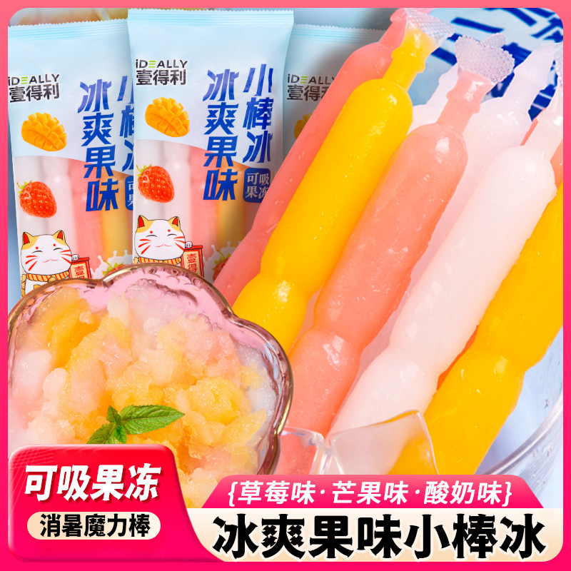 13352207.棒棒冰夏季饮料消暑冷饮碎冰冰网红水果饮料冰棍