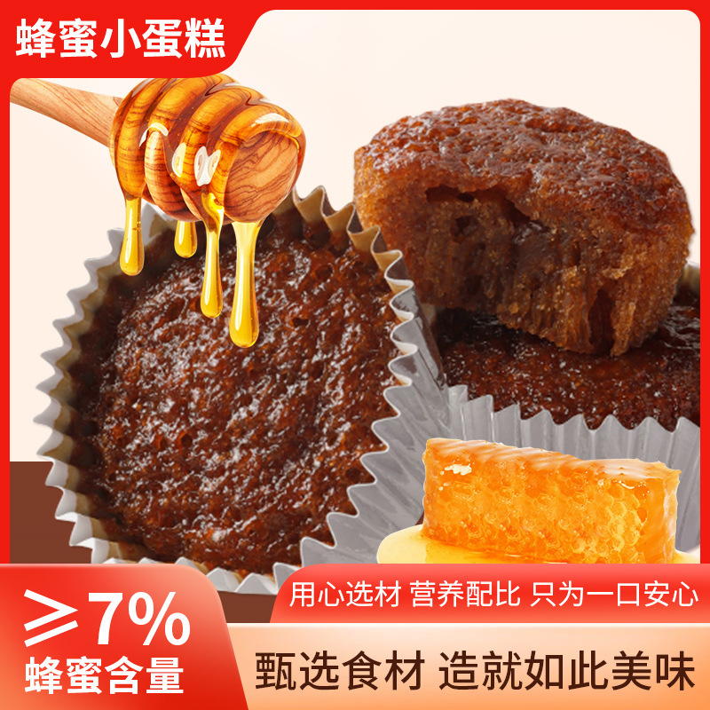 13367886.蜂巢蛋糕小面包整箱代餐饱腹早餐华夫饼零食休闲食品小吃夜宵充饥