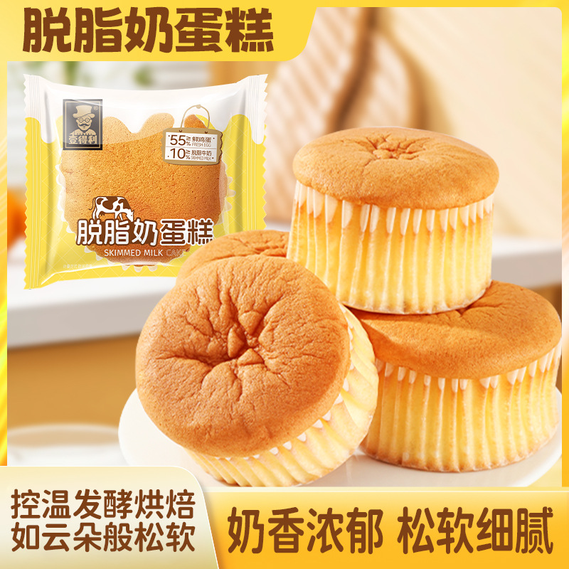 13368055.壹得利脱脂奶蛋糕营养面包早餐点心休闲超软面包传统零食蛋糕代餐