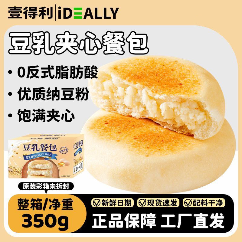 13316836.【商超同款】豆乳餐包早餐面包蛋糕点网红营养代餐7包/箱