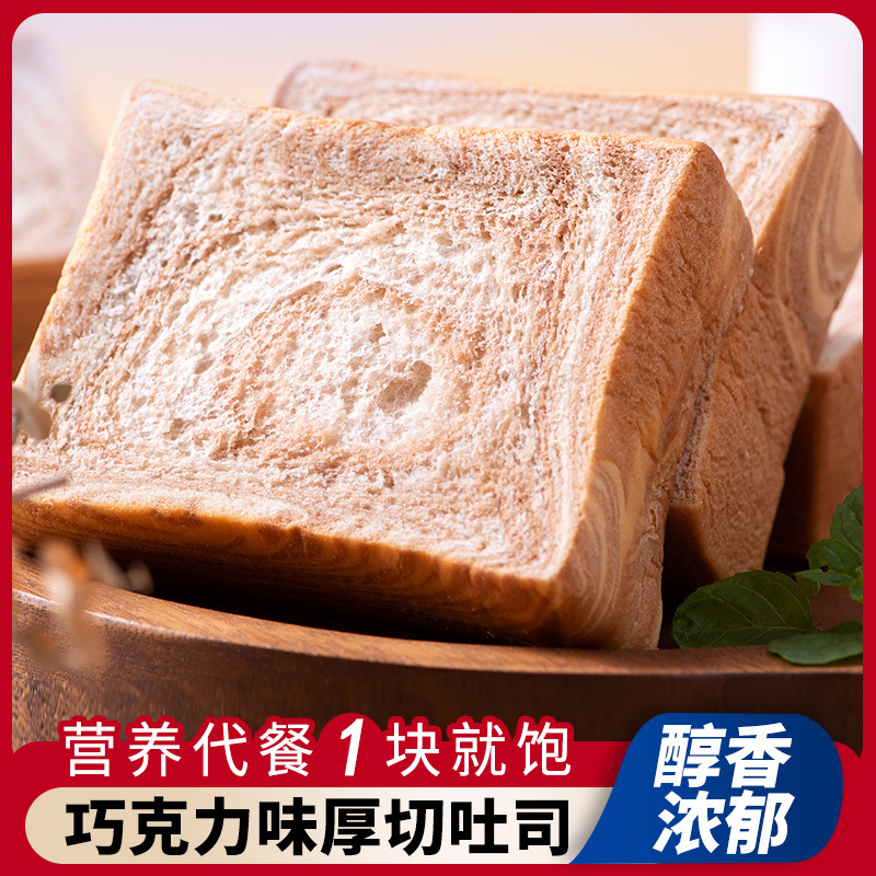 13365745.壹得利厚切吐司巧克力味提拉米苏切片面包学生早餐糕点