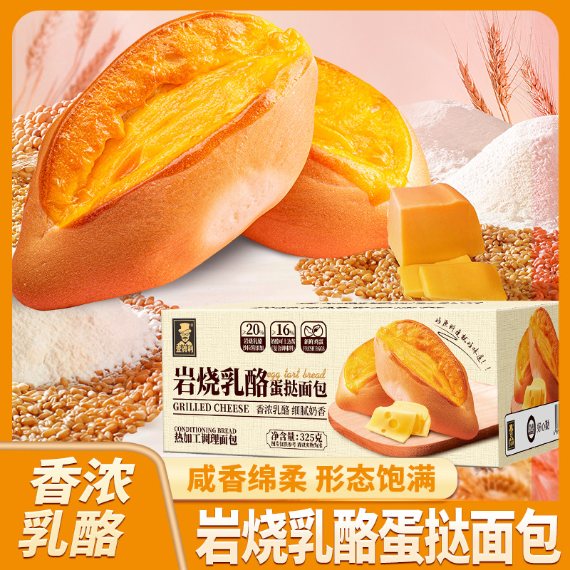 13422698.壹得利岩烧芝士乳酪蛋挞面包手撕学生营养早餐代餐饱腹健身325g