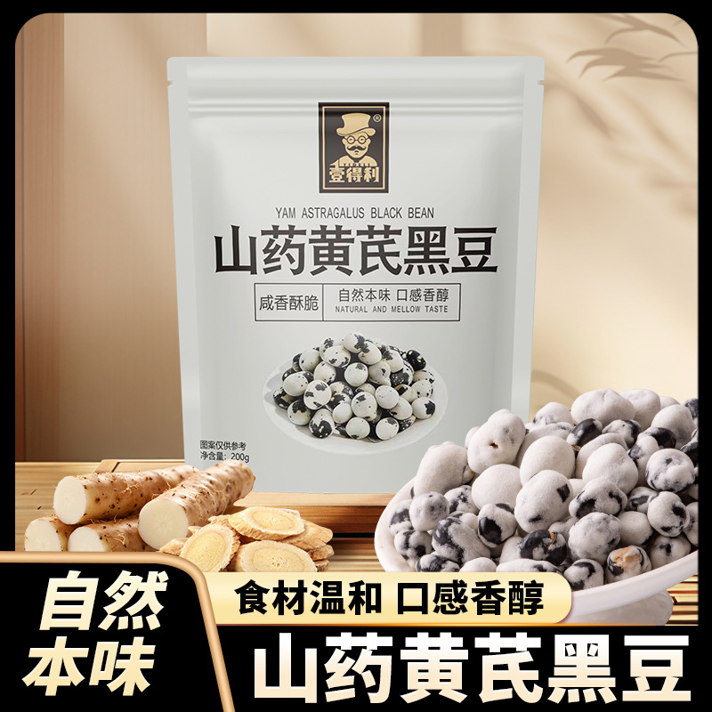 13470858.壹得利山药黄芪黑豆即食零食咸味香酥休闲果子高蛋白炒货坚果散装