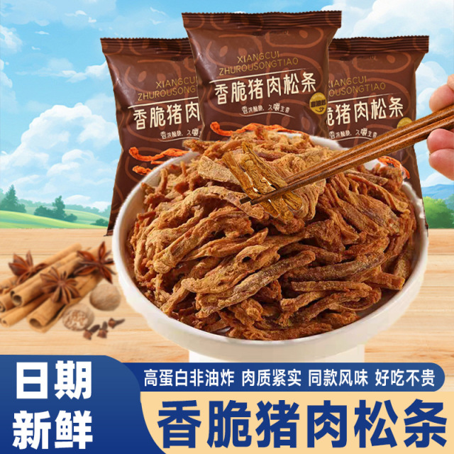 13669755.壹得利香脆猪肉松脆条非油炸即食解馋宿舍办公室小零食
