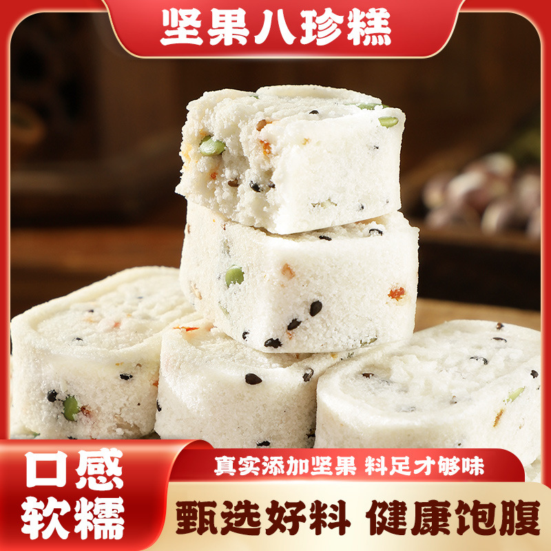 12878644.网红坚果茯苓八珍糕无蔗糖芡实糕粗粮传统糕点零食