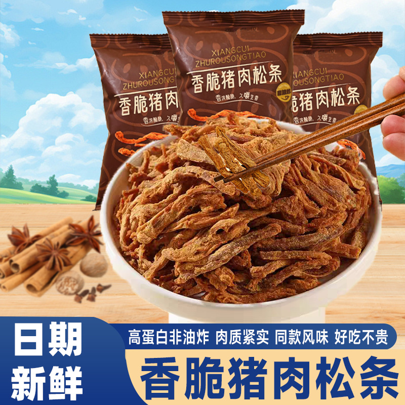 13669755.壹得利香脆猪肉松脆条非油炸即食解馋宿舍办公室小零食