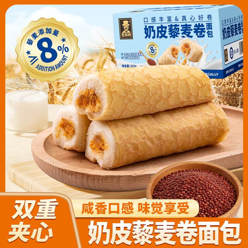 13538805.壹得利无蔗糖奶皮藜麦卷面包肉松沙拉夹心吐司咸甜糕点营养早餐