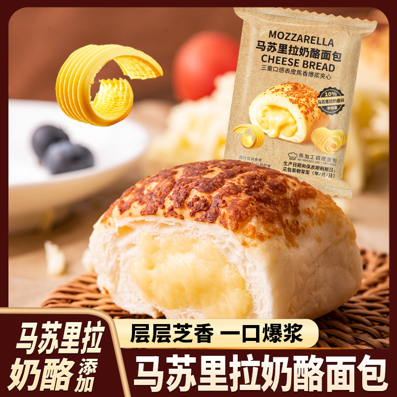 13747674.壹得利马苏里拉奶酪包爆浆拉丝芝士香软早餐代餐夹心面包零食