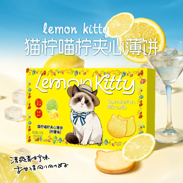 13757019.壹得利猫柠喵柠夹心薄饼香水柠檬味下午茶休闲办公追剧解馋独立包装零食