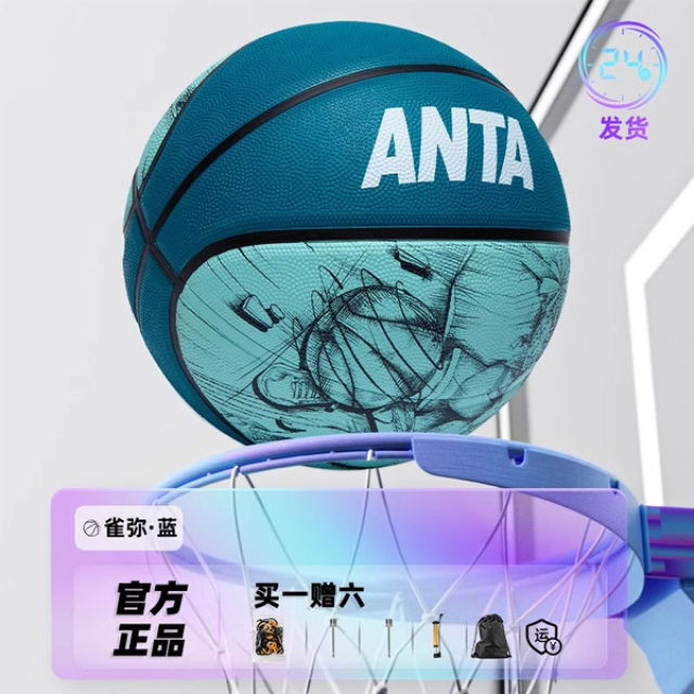 12380022.安踏篮球官方旗舰店正品5号7号儿童六一节礼物小学生专用礼盒蓝球
