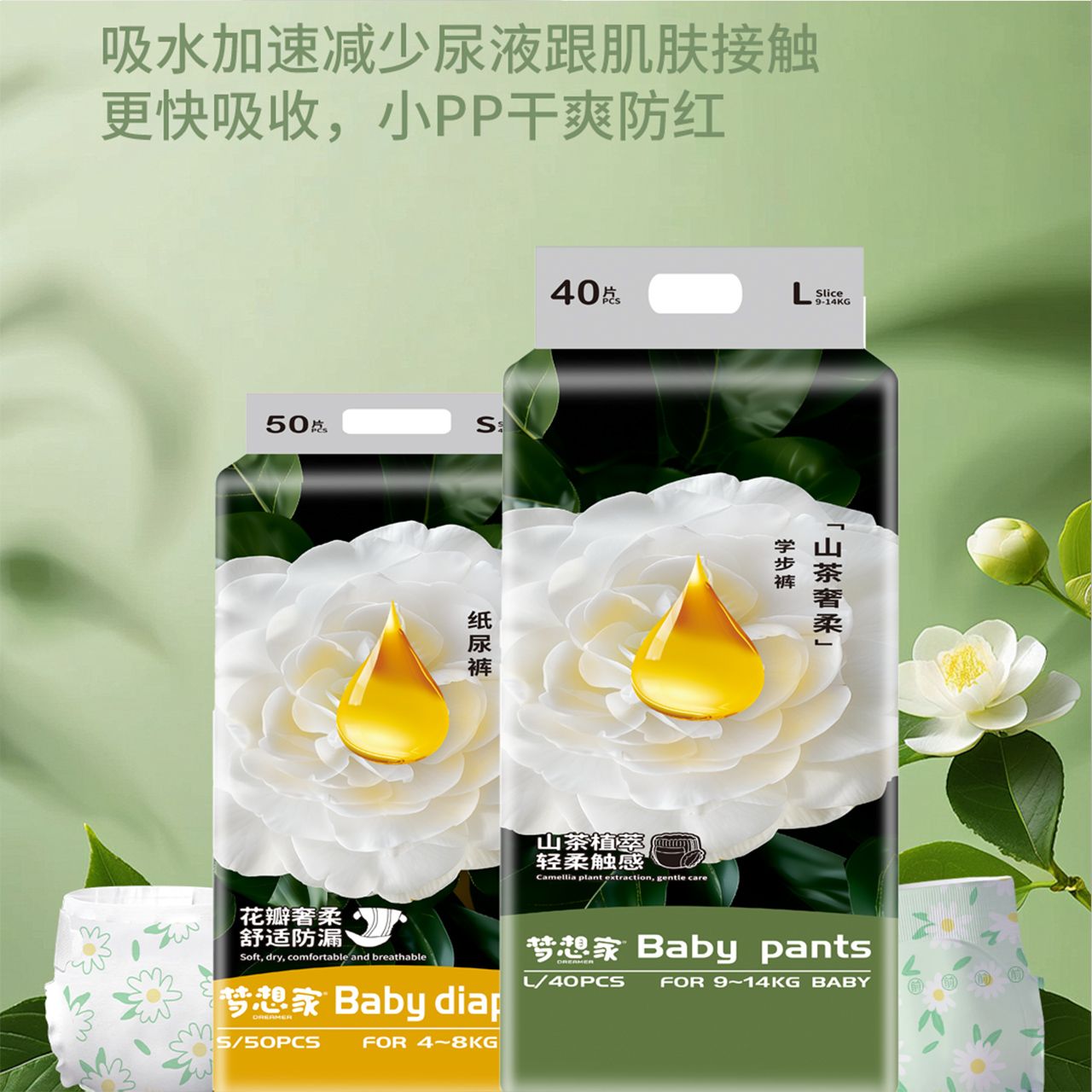 12609080.梦想家山茶奢柔纸尿裤宝宝超薄学步裤婴儿尿不湿轻柔透气拉拉裤XL
