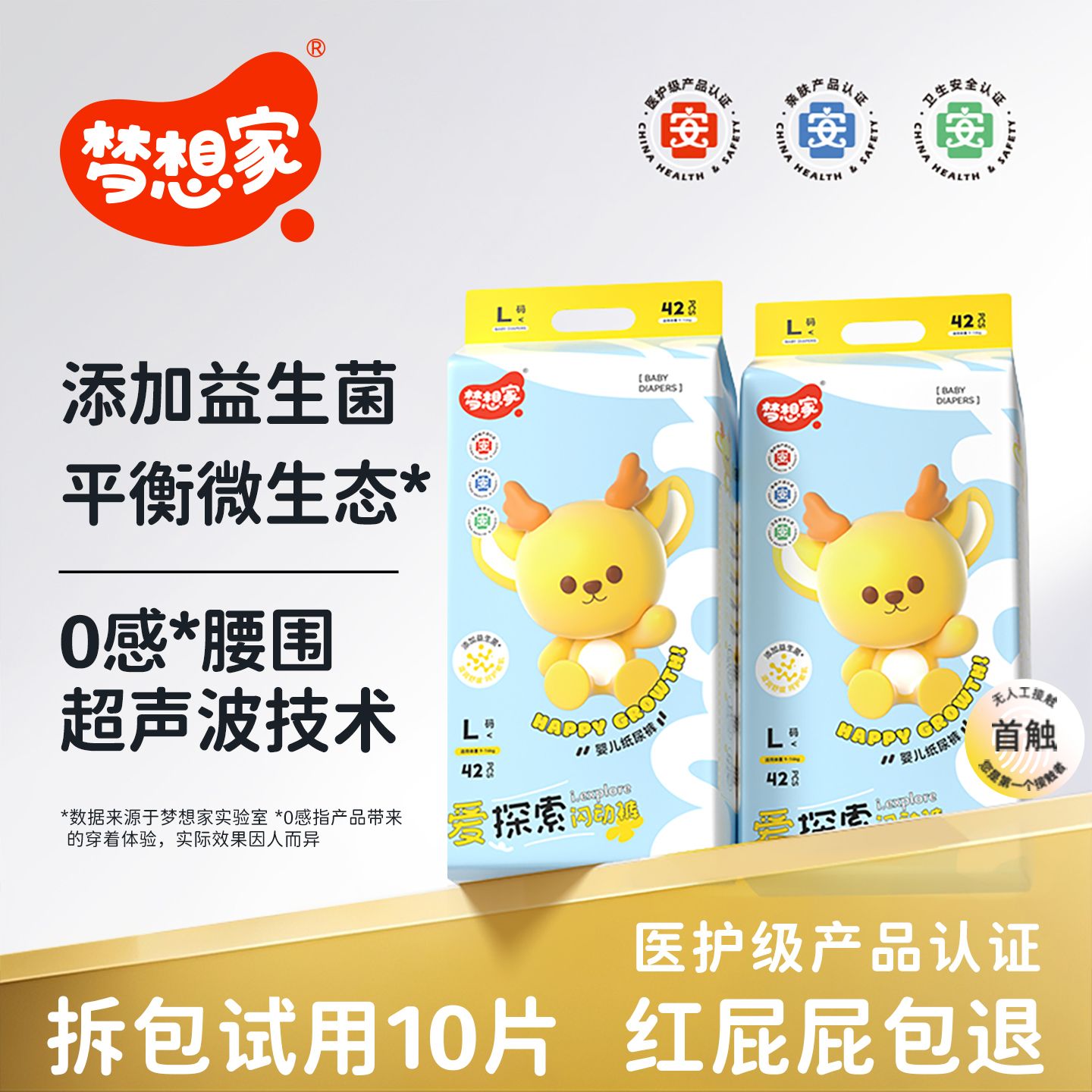 12946817.梦想家爱探索纸尿裤L男女宝宝拉拉裤XXL闪动裤新生儿益生菌尿不湿