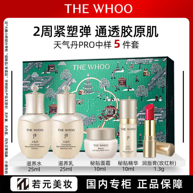 13140848.后天气丹护肤圣诞倒数日历非卖品礼盒(70ml+1.3g)