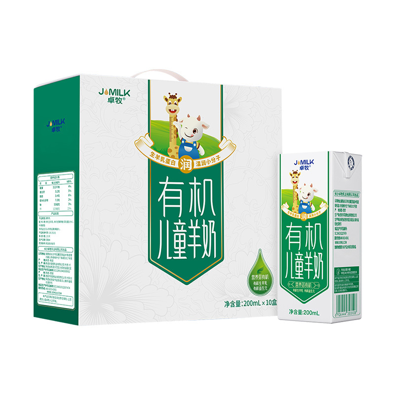 12783751.卓牧有机儿童羊奶 早餐成长10盒装 保质期4个月