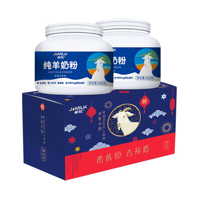 12782738.【礼盒装】卓牧纯羊奶粉&有机纯羊奶粉400g*2罐 干净配料表 送礼心选