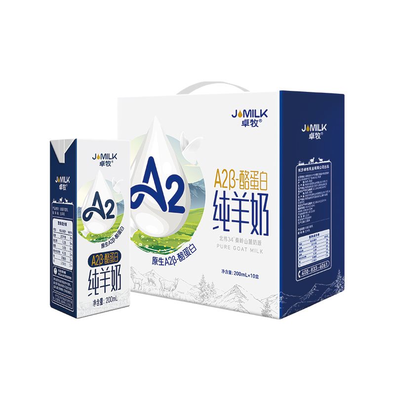 12782914.【原生亲和 天然营养】A2β-酪蛋白纯羊奶10盒装 新鲜日期
