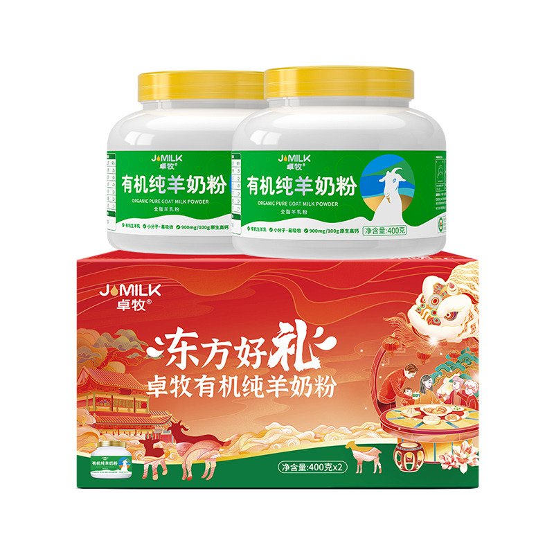 12782738.【礼盒装】卓牧纯羊奶粉&有机纯羊奶粉400g*2罐 干净配料表 送礼心选