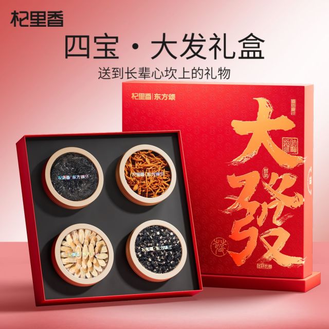 13145158.杞里香大發四拼礼盒200g(虫草花50g,灵芝20g,黄芪80)