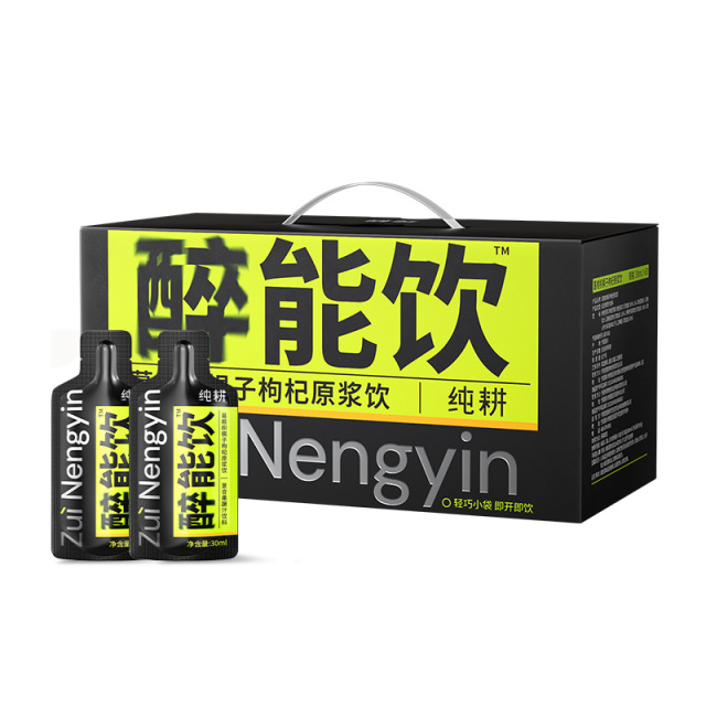 13157970.纯耕葛根枳椇子枸杞原浆饮30ml*30/60袋