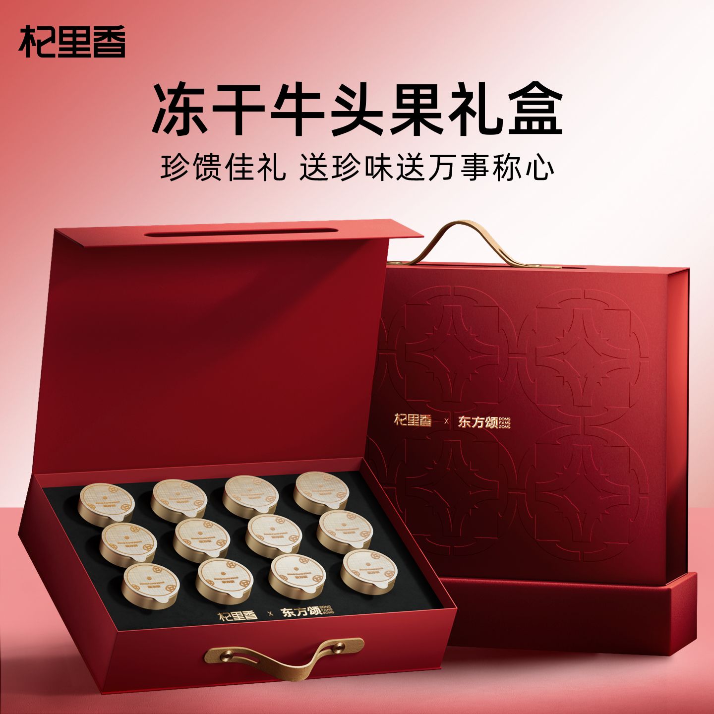 13682545.杞里香东方颂青海原产冻干黑枸杞礼盒150g(12罐)