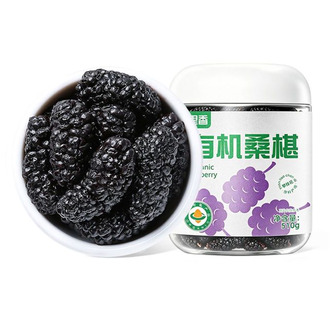 13682429.杞里香有机桑椹干510g/罐 有机认证桑葚干
