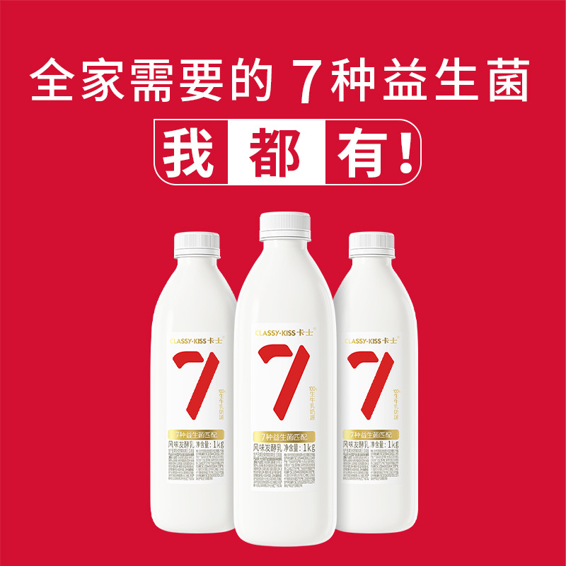 13673934.卡士007益生菌家庭装原味/无蔗糖酸奶营养早餐奶