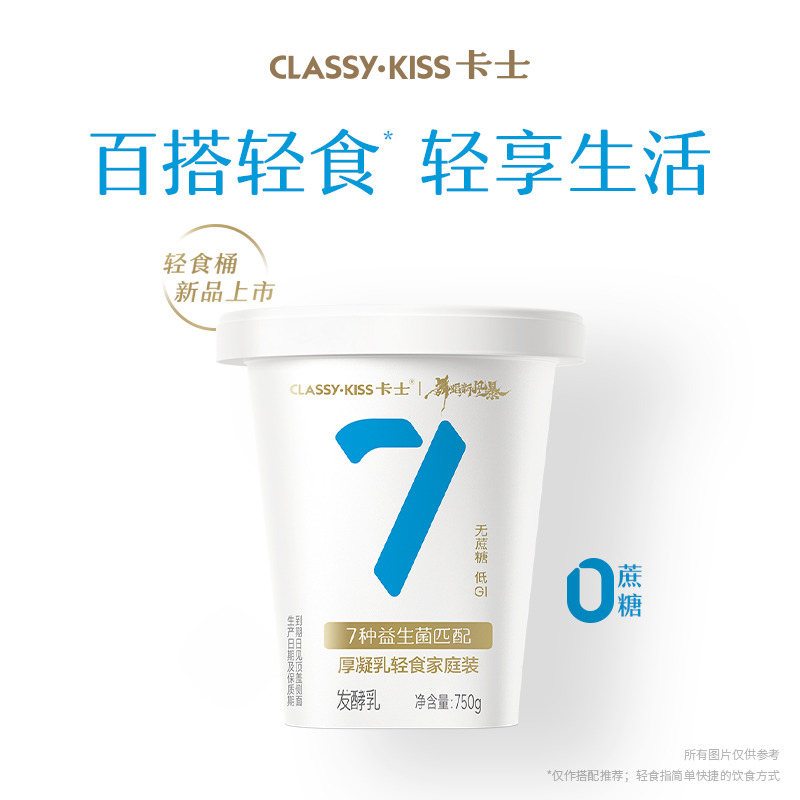 13463677.卡士007厚凝乳轻食桶无蔗糖750g*2桶