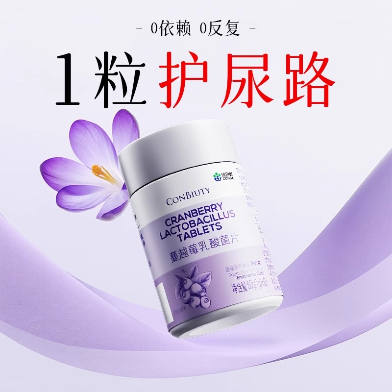 12490273.【菌群平衡，告别尴尬】康恩贝蔓越莓女性益生菌乳酸杆菌专用私密呵护护理