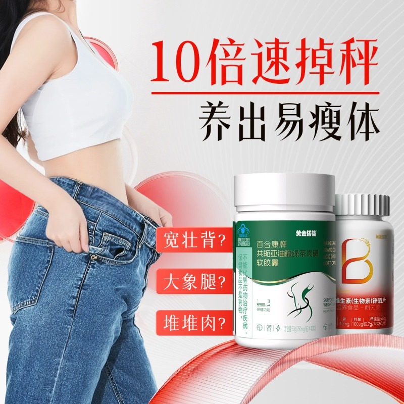 12529755.【代谢拉满,甩掉油腻】黄金搭档左旋肉碱燃脂瘦全身维生素b女性提高代成人谢益生菌肚子