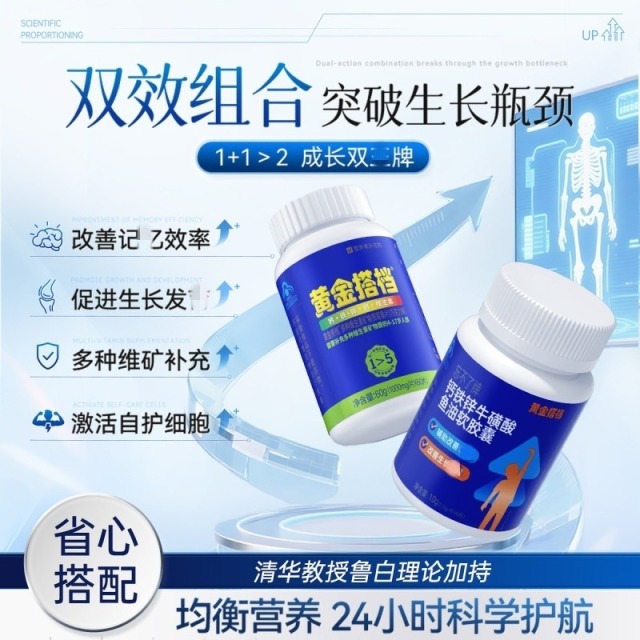 12677250.黄金搭档儿童多种复合维生素b族钙片补钙铁锌长非赖氨酸高易吸收促进