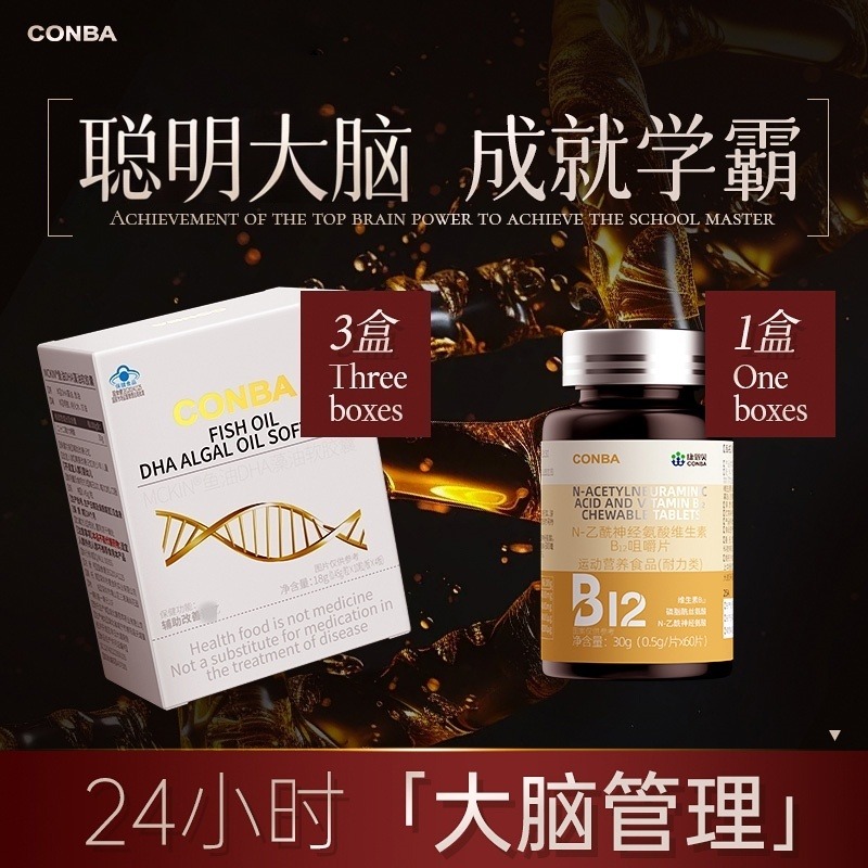 12723917.康恩贝dha学生补大脑青少年舒缓压力藻油软胶囊鱼油
