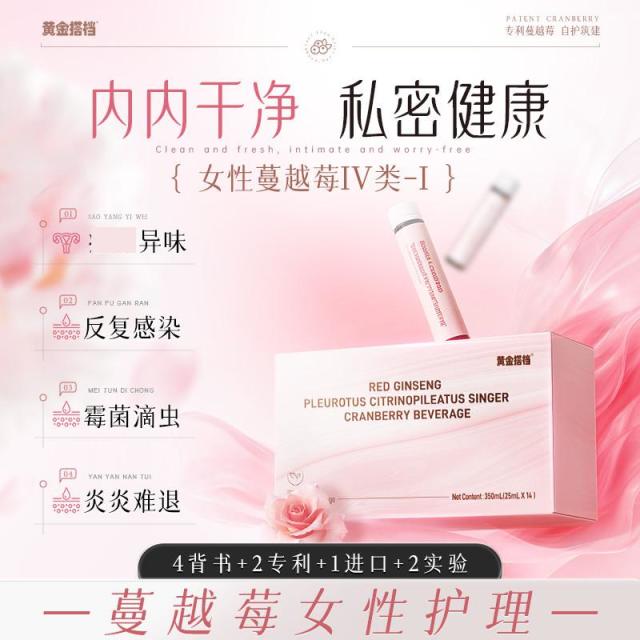 12774600.【私密无忧】黄金搭档蔓越莓女性私呵护理非乳酸益生菌密口服小花园益生元清爽