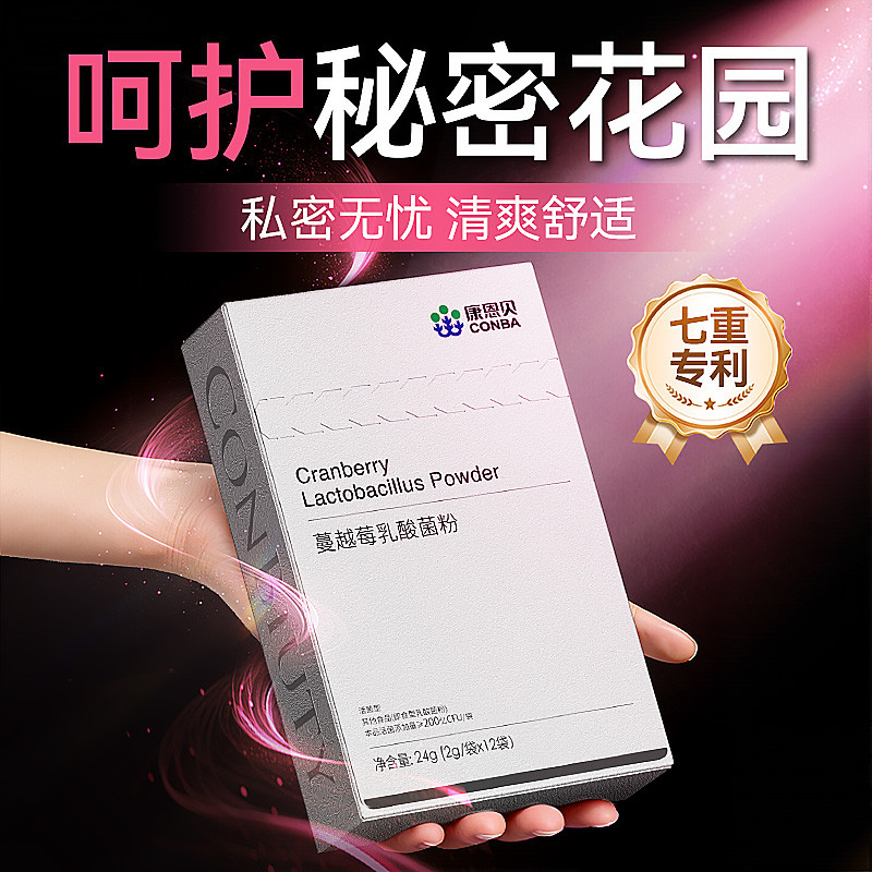 12874714.【私密无忧】康恩贝蔓越莓乳酸菌粉12袋女性益生菌平衡私密处菌群调理泌尿舒畅