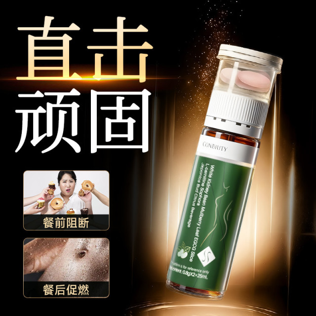 13140265.康恩贝体重管理白芸豆双舱左旋肉碱提升代谢减/肥瘦/身燃脂排油