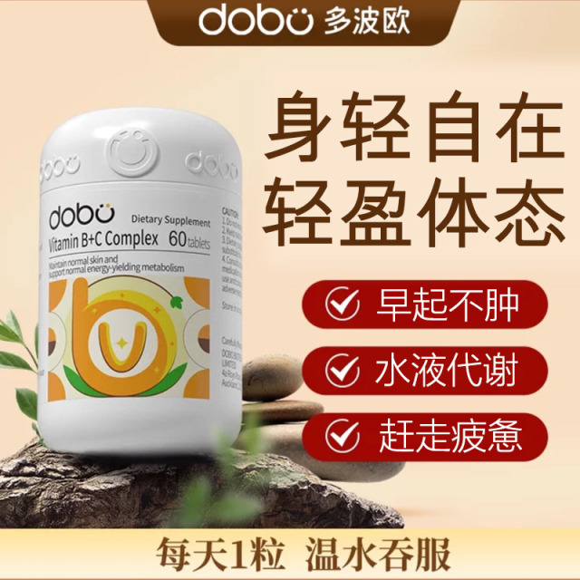 12470530.【优惠秒杀】DOBO多波欧维生素B+C 60粒装