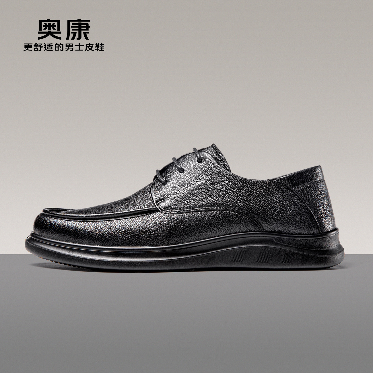 12869874.【羊皮|舒适好穿】奥康男鞋春秋款商务休闲羊皮软底舒适透气系带工作鞋爸爸鞋