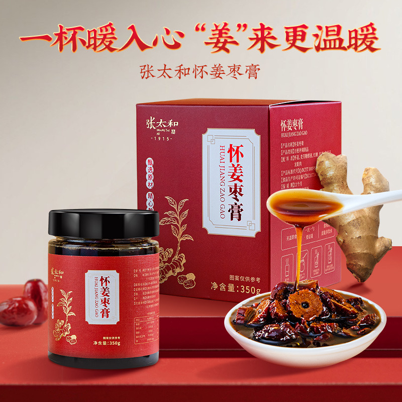 12677012.张太和 怀姜枣膏*350g/瓶 姜香醇厚