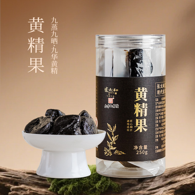 13339749.张太和 九华山九蒸九晒黄精果 250g/罐