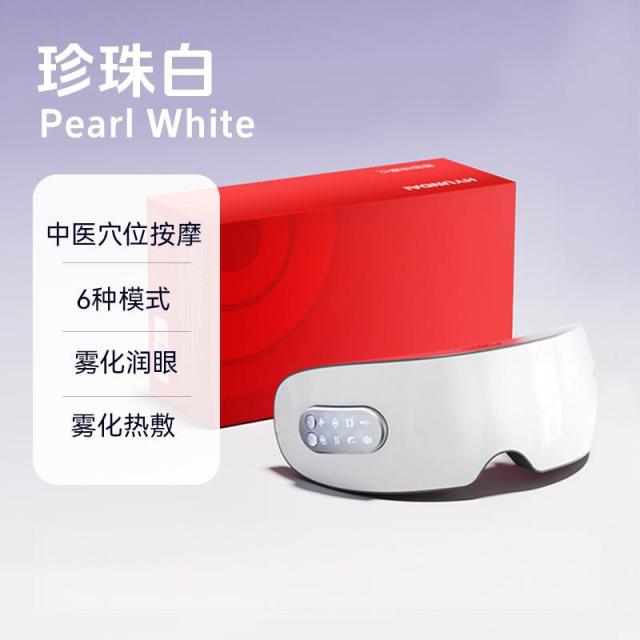 13254710.HYUNDAI眼部按摩仪护眼仪儿童学生近视缓解疲劳蒸汽热敷眼置蓝牙智能礼盒