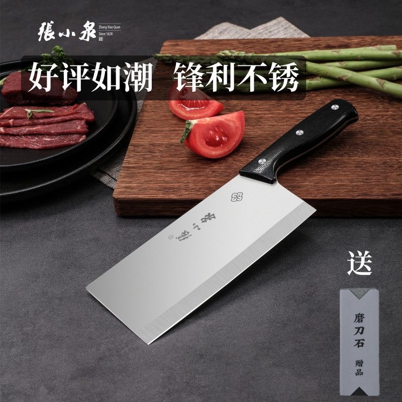 12237606.张小泉凌星系列切片刀赠送磨刀石切片家用切肉切菜斩骨刀不锈钢锋利刀具