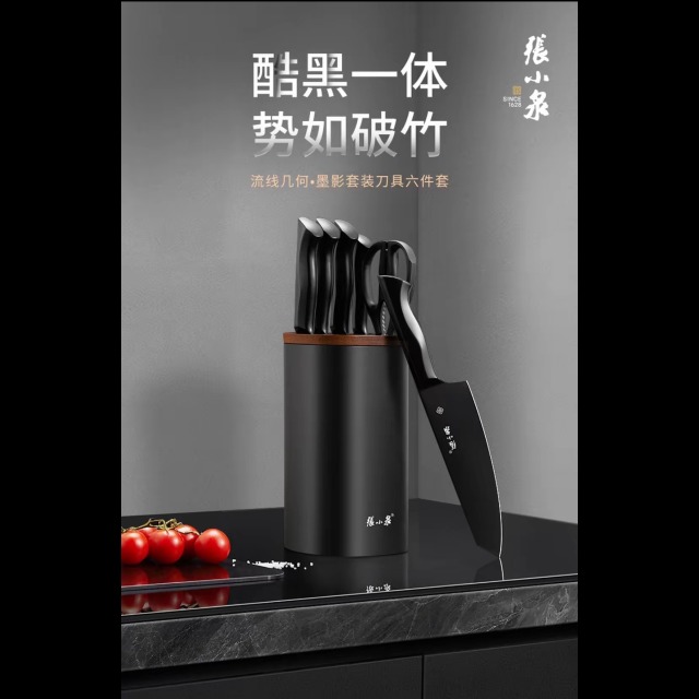 12900218.张小泉流线几何墨影系列套装六件套家用锋利超快菜刀组合厨房刀具