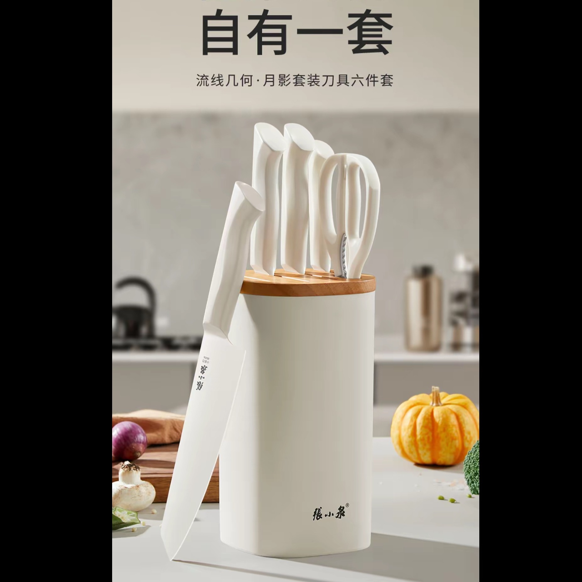 12900218.张小泉流线几何墨影系列套装六件套家用锋利超快菜刀组合厨房刀具