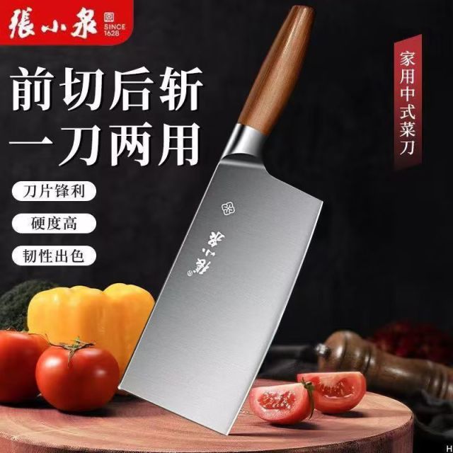 13533100.张小泉寻味系列斩切刀斩切两用厨房刀具
