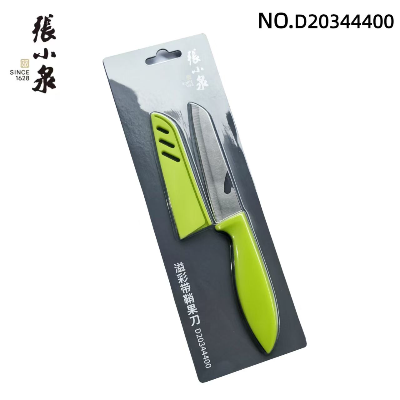13368274.张小泉溢彩带鞘厨房水果刀去皮瓜果刀削皮刀开瓶器
