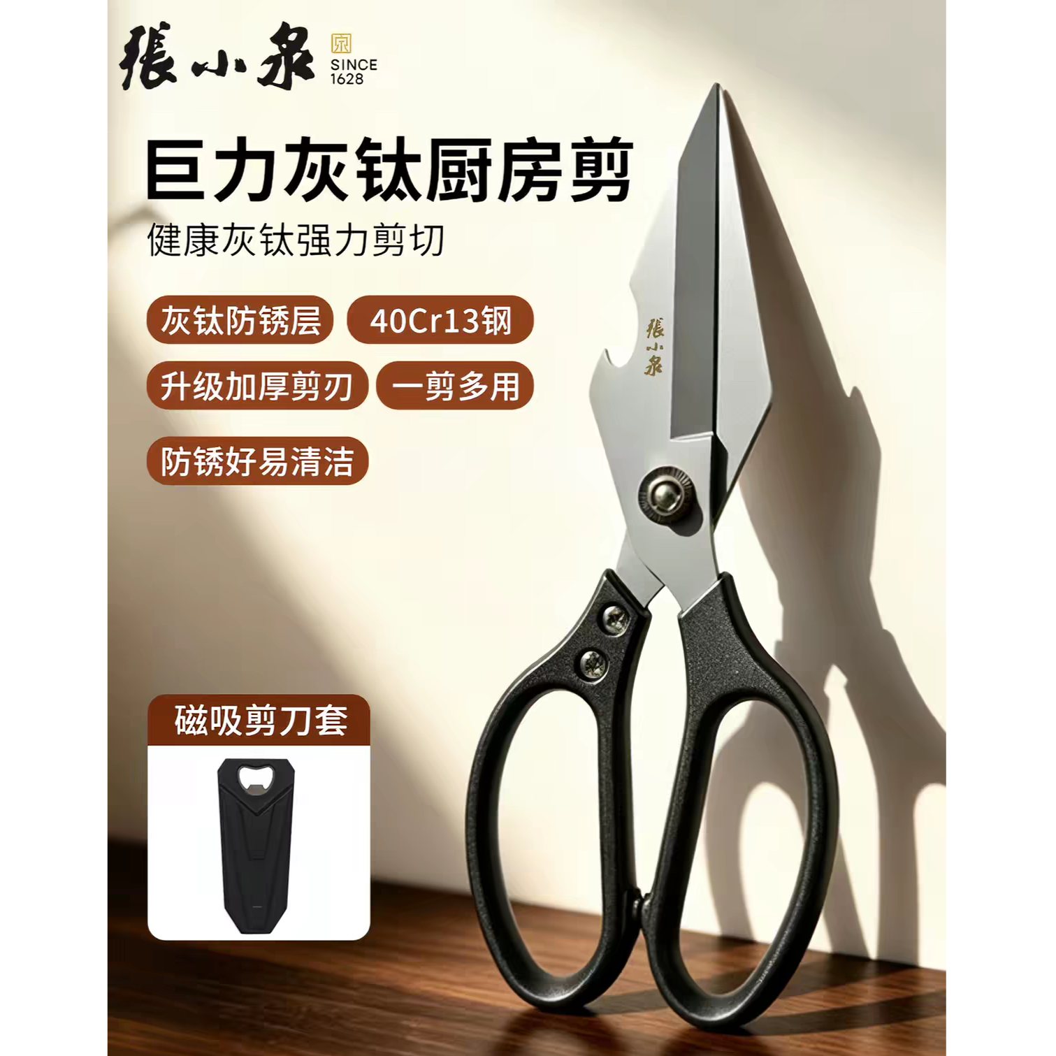 13790672.张小泉不锈钢大头强力鸡骨剪刀厨房家用剪鸡鸭鹅骨头专用锋利剪子