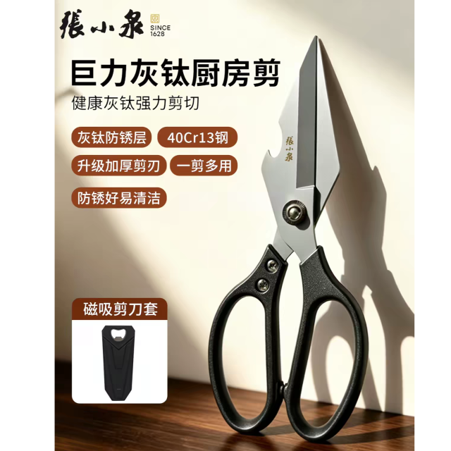 13790672.张小泉不锈钢大头强力鸡骨剪刀厨房家用剪鸡鸭鹅骨头专用锋利剪子