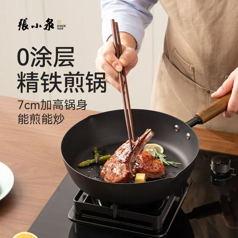 13848092.张小泉玄铁煎锅无涂层平底煎锅电磁炉燃气灶通用精铁防锈大容量
