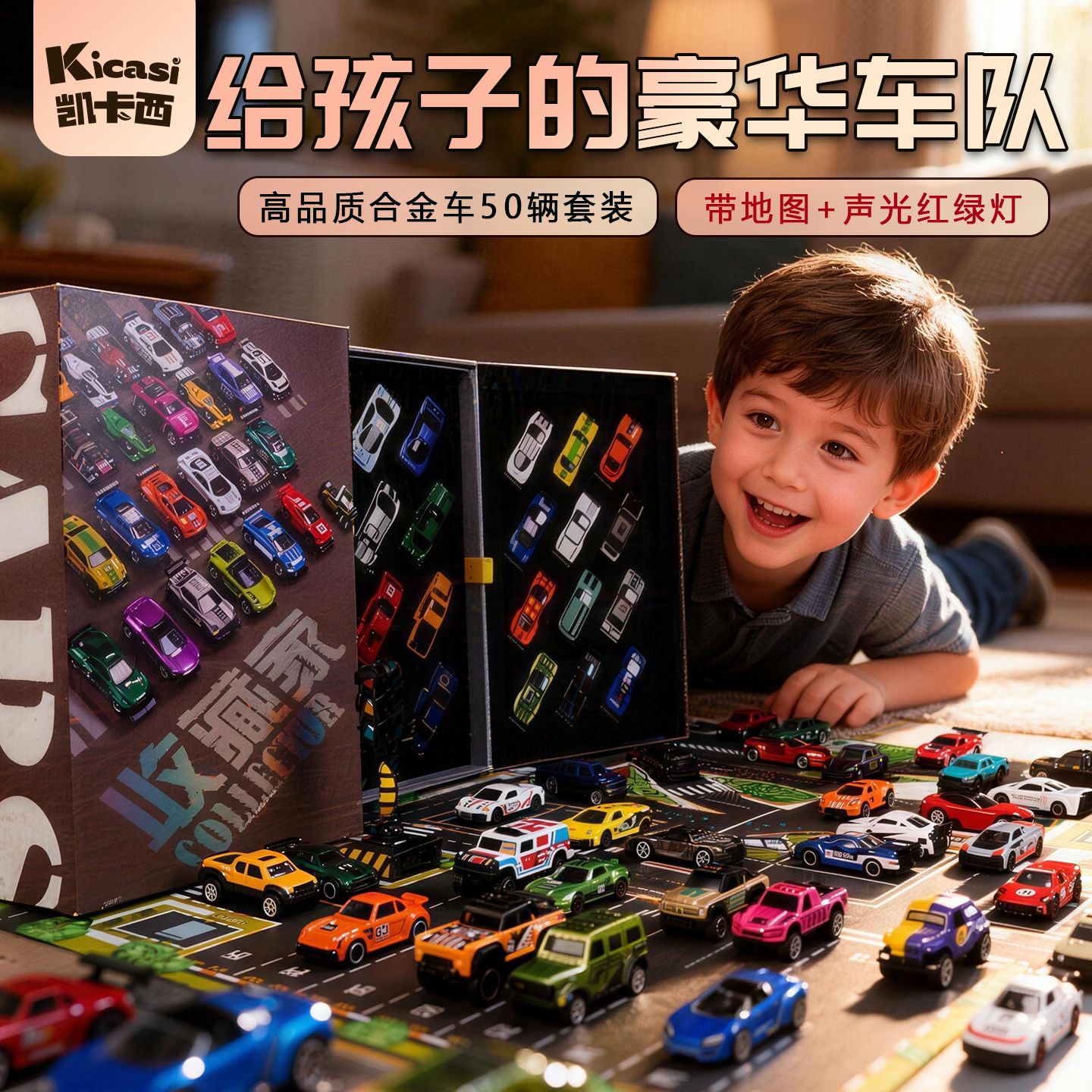 12375856.【收藏家】50辆合金车礼盒装 kicasi凯卡西合金车玩具套装小汽车仿真模型礼盒男孩儿童生日礼物六一玩具礼物