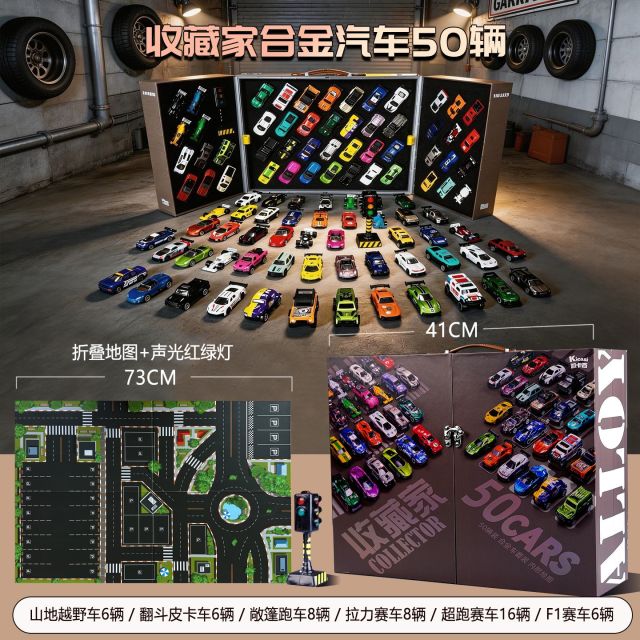 12375856.【收藏家】50辆合金车礼盒装 kicasi凯卡西合金车玩具套装小汽车仿真模型礼盒男孩儿童生日礼物六一玩具礼物
