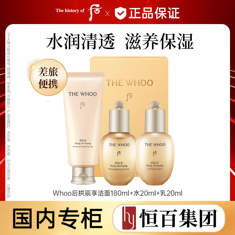 11635329.【恒百】后拱辰享气韵生润颜洁面膏礼盒3件套